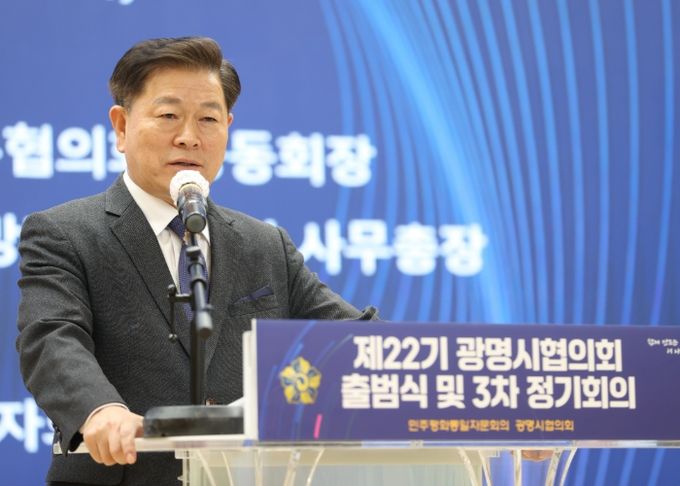 박승원 광명시장이 지난 19일 시청 대회의실에서 개최한 '제22기 출범식 및 2025년 3차 정기회의'에 참석해 축사를 하고 있다.