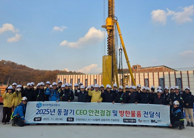 GH, 김용진 사장 건설현장 안전점검...“사고 없는 안전한 현장 만들겠습니다”