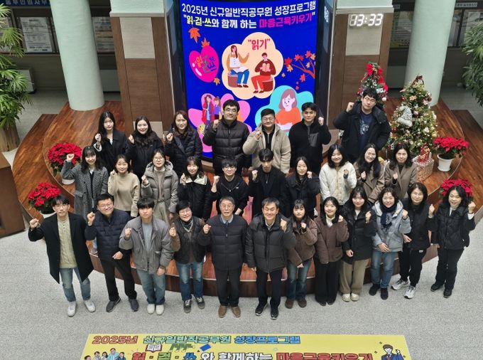 ‘읽걷쓰와 함께하는 마음근육키우기’