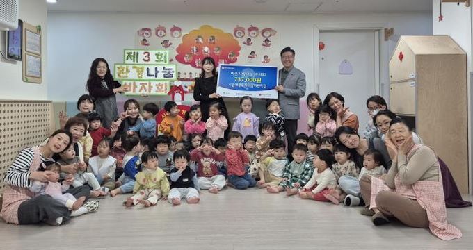 시립대광로제비앙어린이집, 평택행복나눔본부에 이웃돕기 성금 전달