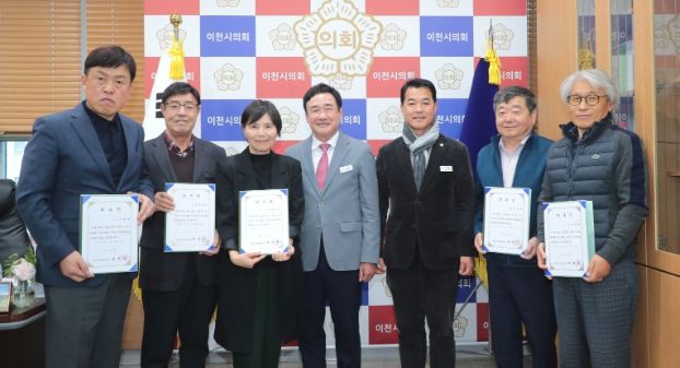 이천시의회, 윤리심사자문위원회 위촉식 개최