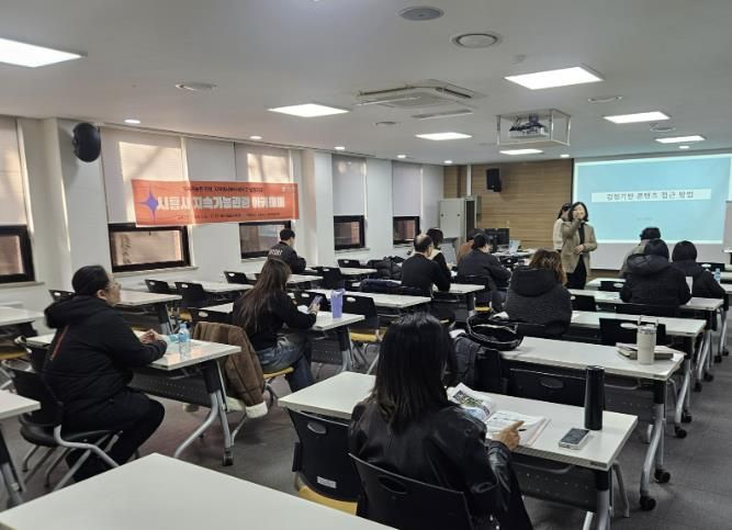 시흥도시공사, 지속가능 관광 전문가 역량 강화 과정 순항
