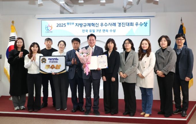 안양시, 행안부 지방규제혁신 우수사례 경진대회 ‘우수상’