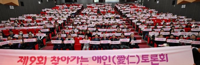 유정복 인천광역시장이 26일 인재개발원에서 열린 '제9회 찾아가는 애인(愛仁) 토론회'에서 참석자들과 기념촬영을 하고 있다.