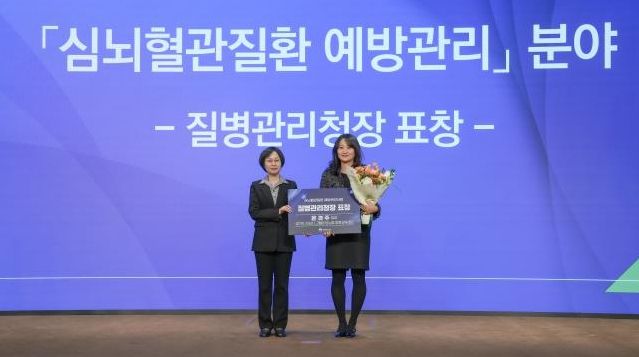 윤경주 하남시 고혈압·당뇨병 등록교육센터 팀장(오른쪽)이 심뇌혈관질환 예방관리 분야 유공 질병관리청 표창을 수상했다.