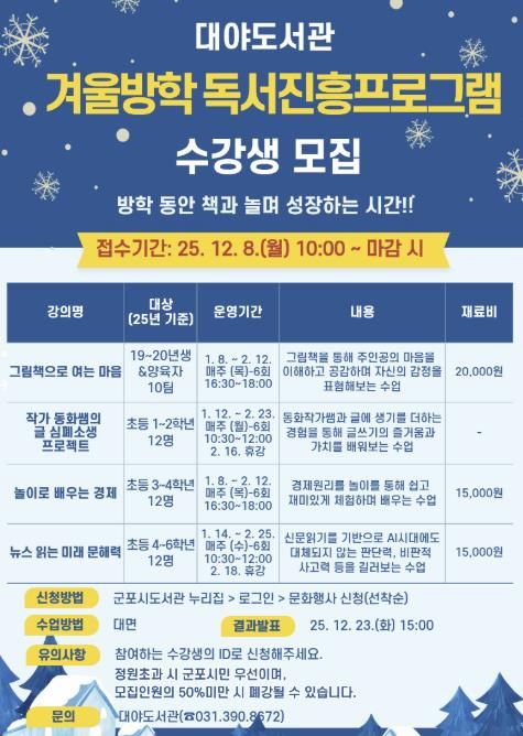 대야도서관 독서진흥프로그램