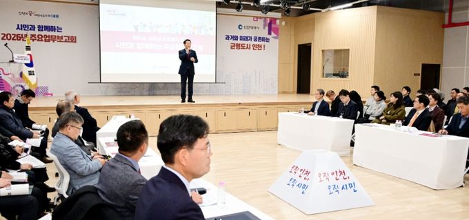 유정복 인천광역시장이 27일 중구 상상플랫폼에서 열린 '시민과 함께하는 2026년 주요업무보고회(균형발전)'에서 인사말을 하고 있다.