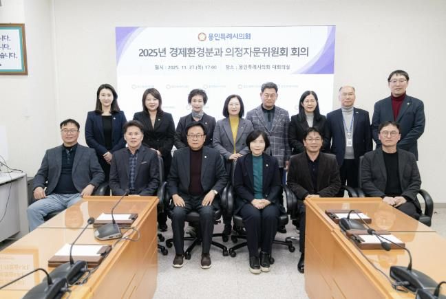 2025년 경제환경분과 의정자문회의 참석자들이 기념촬영을 하고 있다.