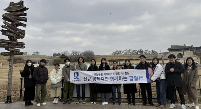 수원시 팔달구, '신규 공직자와 함께하는 팔달行' 성료