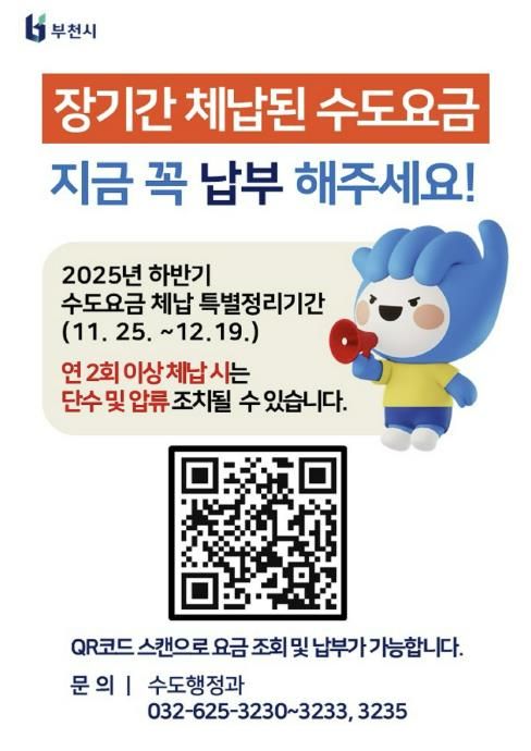 QR코드 납부 안내 이미지