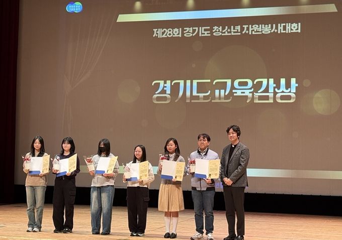 소사청소년센터 ‘경기도청소년자원봉사대회’ 경기도교육감상 수상