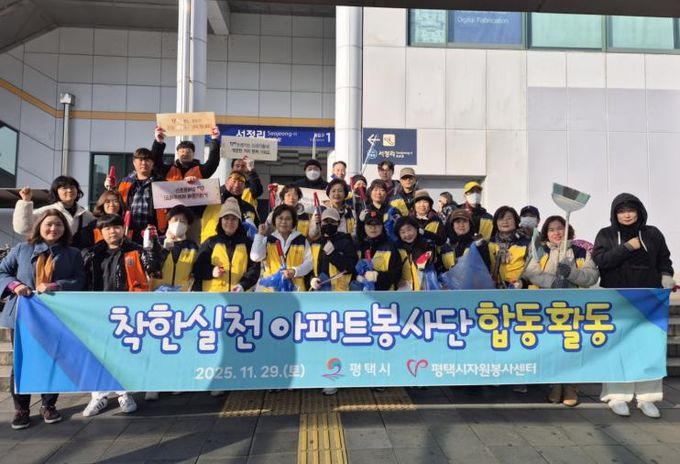 평택시 서정리역 일대 환경정화 및 배수구 클린업 캠페인