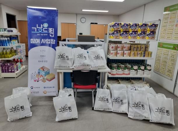 평택시, 먹거리 기본보장(그냥드림) 코너 시범 운영 시작