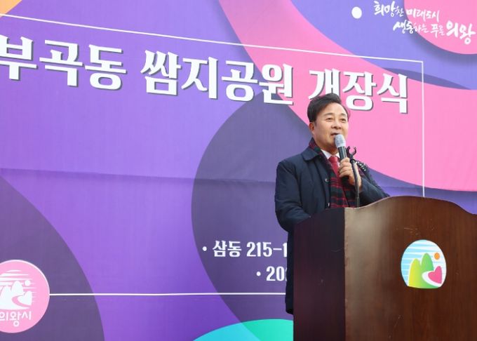 의왕시, ‘부곡동 쌈지공원’ 개장…방치된 유휴부지 도시재생 성공 사례로