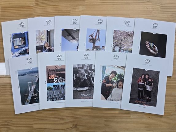 2025년 「굿모닝인천」시민과 함께 써 내려간 인천의 이야기