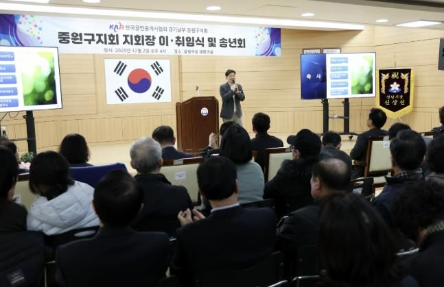 성남시의회, 한국공인중개사협회 중원구지회 송년회 참석
