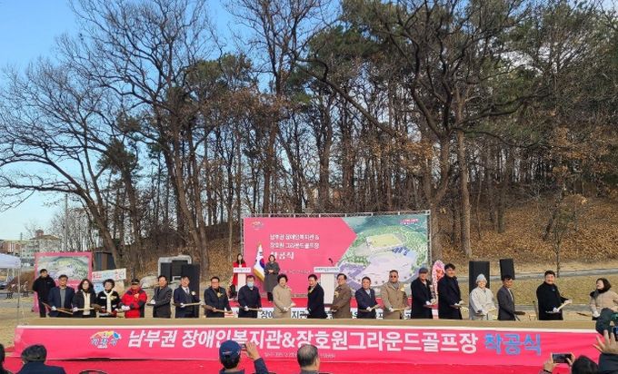 이천시, 남부권 장애인복지관 건립 2025년 12월 2일 첫 삽