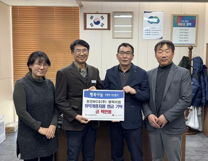 한전 MCS 평택지사, 평택시 오성면에 기부금 100만 원 전달