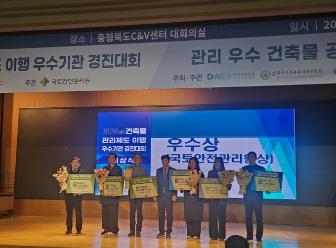 이천시, 2025년 건축물관리제도 이행 우수기관 경진대회 ‘우수상’