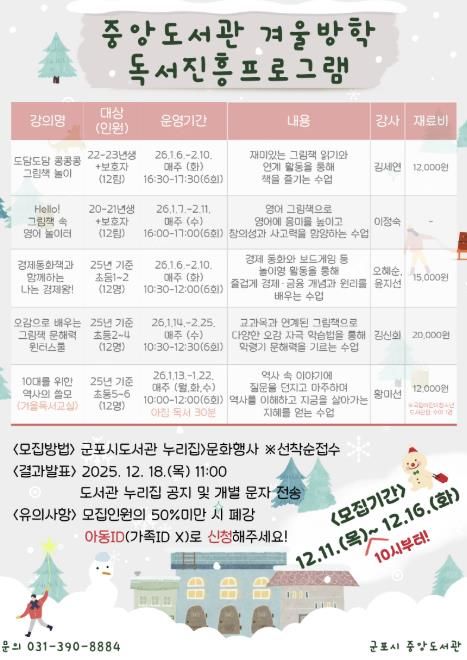 독서진흥프로그램