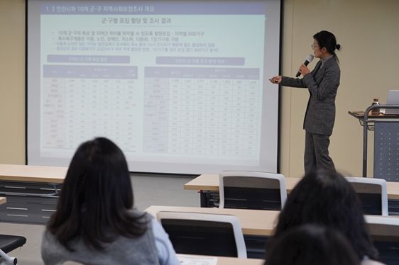 이선정 인천시사회서비스원 정책연구실 연구위원이 지난 3일 인천사서원 대회의실에서 인천시 지역사회보장조사 중간 보고를 하고 있다.