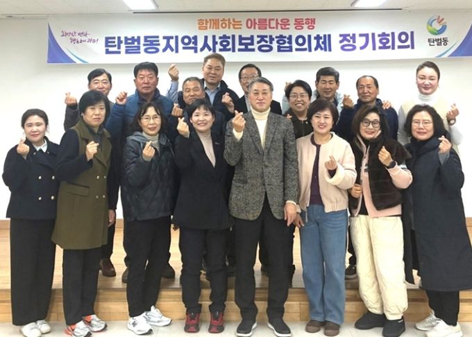 광주시 탄벌동 지역사회보장협의체, 제6차 정기회의 개최…2026년 특화사업 방향 모색