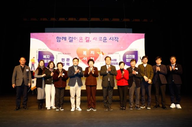 2025년 이천시 지역사회보장협의체 동행보고회