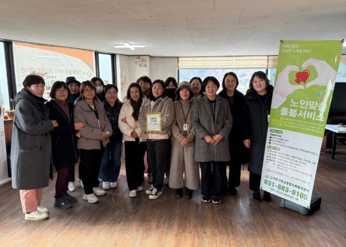 여주시 금사권역 노인맞춤돌봄서비스센터 ‘치매극복선도단체’로 지정