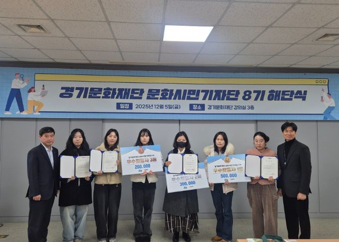 경기문화재단 제8기 문화시민기자단 해단식에서 우수활동자를 포함한 기자단과 문성진 본부장, 김영대 팀장이 기념촬영을 하고 있다. 사진제공_경기문화재단