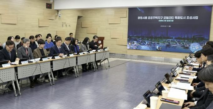 올해 2월 시청 중회의실에서 '광명시흥 공공주택지구 모빌리티 특화도시 조성계획 수립 용역' 최종보고회가 진행 중이다.