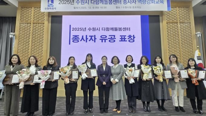 김은주 수원시 여성가족국장과 수상자들이 기념촬영을 하고 있다.