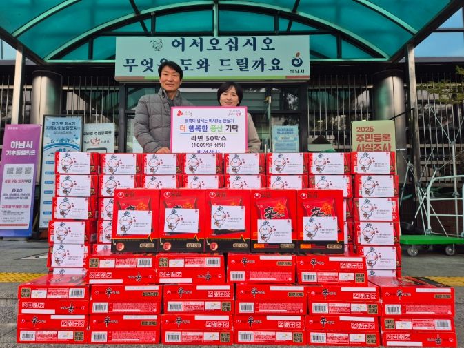 하남 대형차량 정비 전문업체‘반석상사’, 하남시 미사3동 저소득층 위해 라면 기부