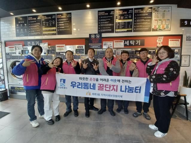 수원시 권선구 세류3동 지역사회보장협의체, 우리 동네 꿀단지 봉사단 활동