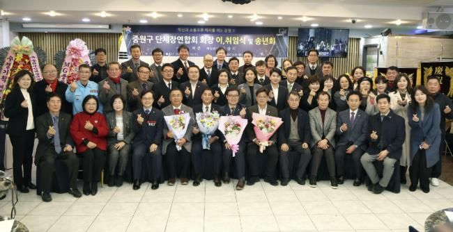 성남시의회, 중원구단체장연합회 회장 이취임식 및 송년회 참석