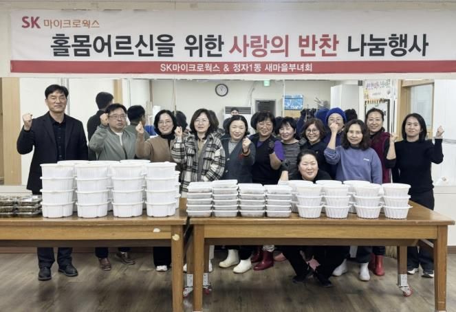 수원시 장안구 정자1동, 연말 맞아 39가구에 온정 가득한 반찬 나눔