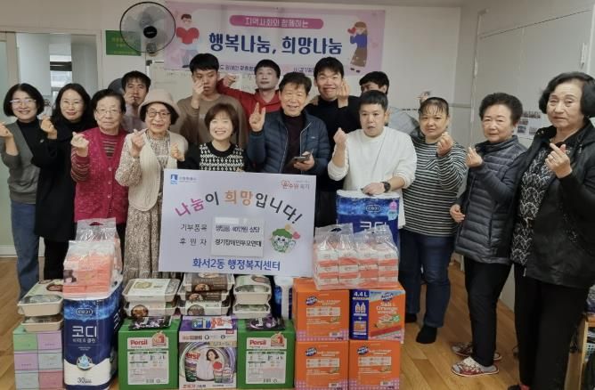 나눔경기장애인부모연대, 수원시 팔달구 화서2동 경로당 어르신에 생필품 전달