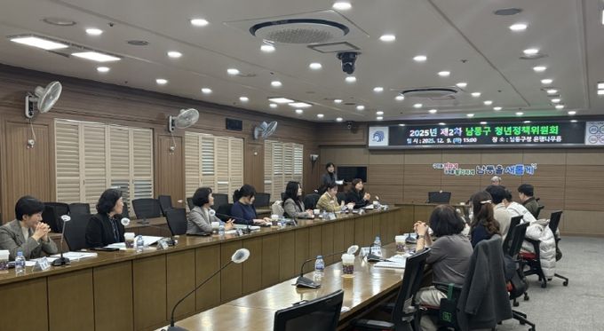 제2차 남동구 청년정책위원회 회의를 개최