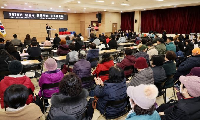 ‘2025 남동구 평생학습 성과공유회’