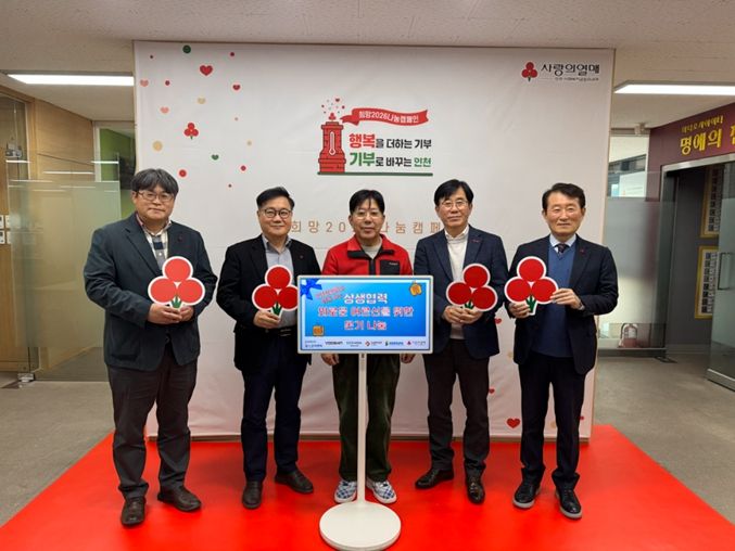 인천대로 2단계 사업, 지역사회 기부금 전달식 개최