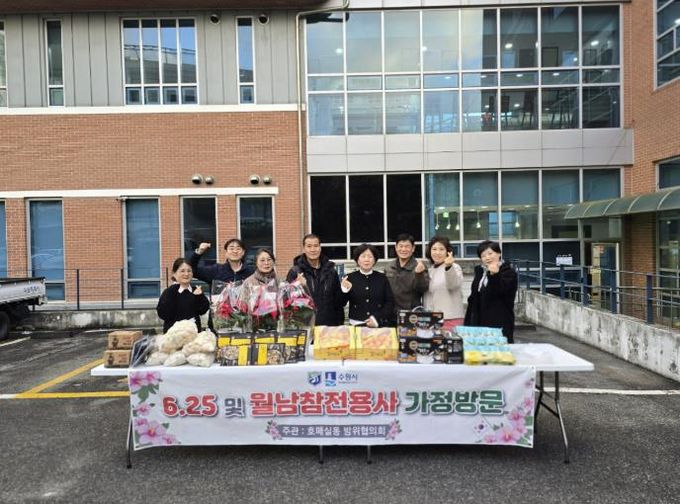 수원시 권선구 호매실동 방위협의회, 연말연시 참전유공자 가정방문 및 위문품 전달