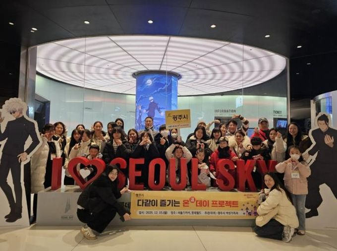 광주시, 다문화가족·외국인 주민 대상 ‘다 같이 즐기는 온(溫)데이 프로젝트’ 체험행사 진행