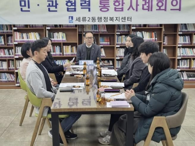 수원시 권선구 세류2동, 제9차 민·관 협력 통합사례회의 개최