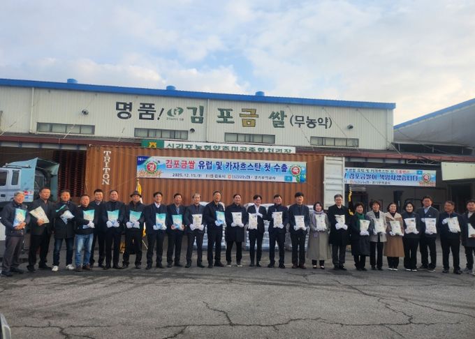 김포금쌀 수출 관련 사진