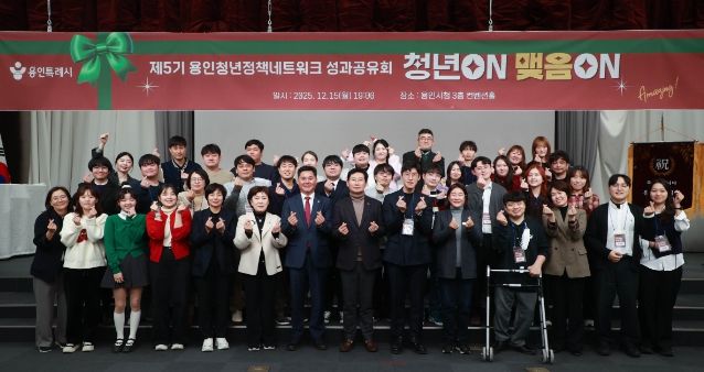 이상일 용인특례시장이 15일 시청 컨벤션홀에서 열린 제5기 용인청년정책네트워크 성과공유회에서 청년위원들과 기념사진 촬영을 하고 있다.