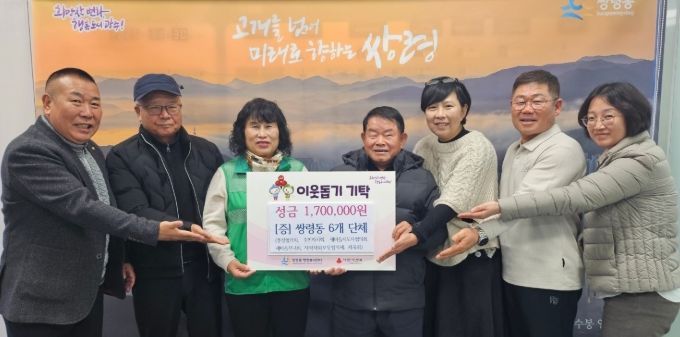 광주시 쌍령동 6개 단체, ‘분식상회’ 수익금 170만 원 쌍령동에 이웃돕기 성금 기탁