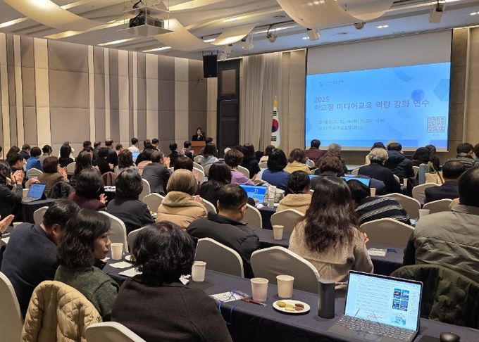 2025 학교장 미디어교육 역량 강화 연수