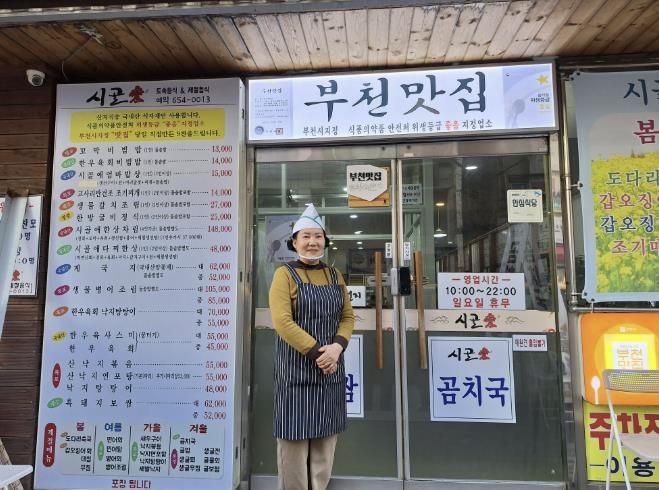 이번 부천맛집 맞춤 컨설팅으로 네이버 플레이스 지표와 온라인 고객유치의 중요성을 알게 됐다는 ‘시골애’ 이영숙 대표