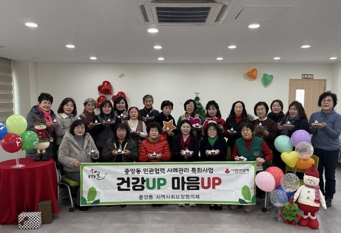 오산시 중앙동, 민관협력 특화사업 ‘건강UP·마음UP’ 활동 보고회 개최