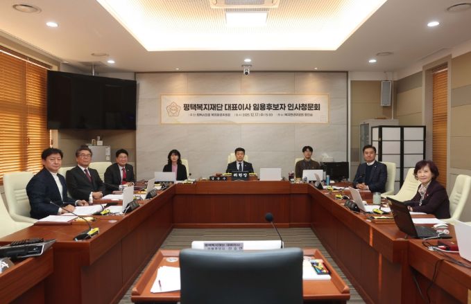 평택복지재단 대표이사 임용후보자 인사청문회 진행한 평택시의회