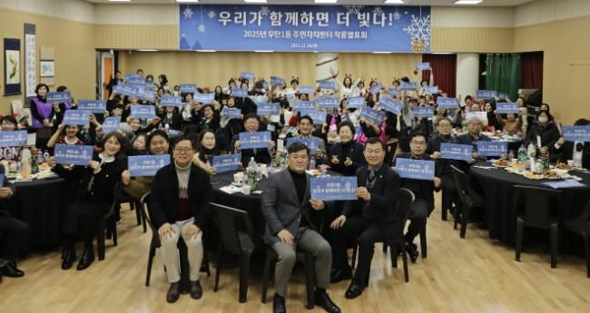 수원시 팔달구 우만1동, 2025년 주민자치센터 작품발표회 성황리 개최